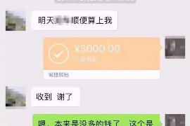 公主岭讨债公司